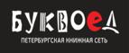 Скидки до 20% на все! Черная пятница в Буквоед!
 - Чебоксары